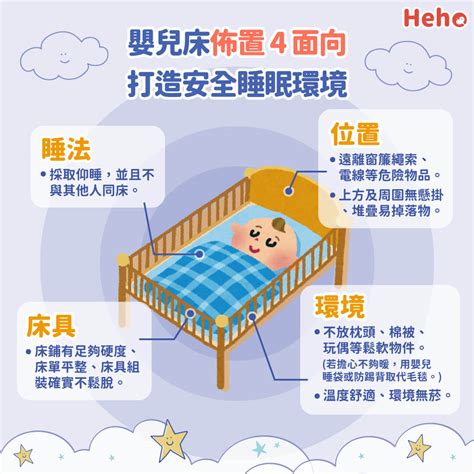 嬰兒床佈置安全感
